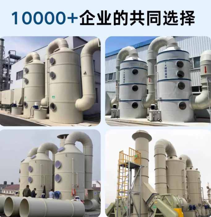 PP源头厂家喷淋塔废气处理设备 0.8m*2.0m（直径*高）