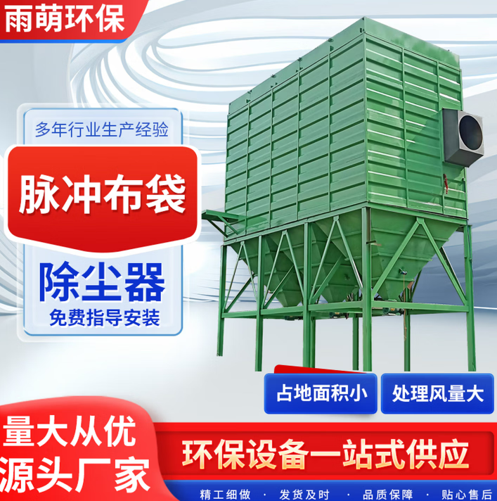 脉冲布袋除尘设备耐高温废气处理设备车间粉尘集尘木工单机除尘器 120布袋除尘器