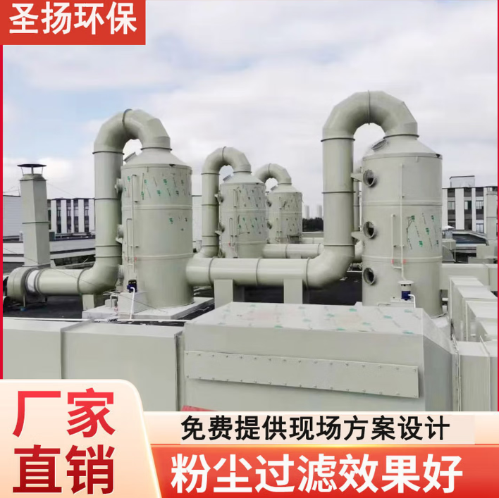 格莱蓝宝pp喷淋塔不锈钢工业废气处理气旋酸雾脱硫除尘设备 PP喷淋塔定制 高1.5米直径0.8米