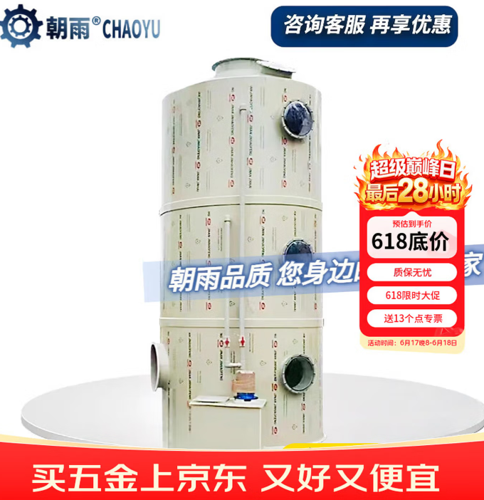 朝雨pp喷淋塔废气处理设备塔酸雾除尘除雾器不锈钢水淋工业洗涤净化塔
