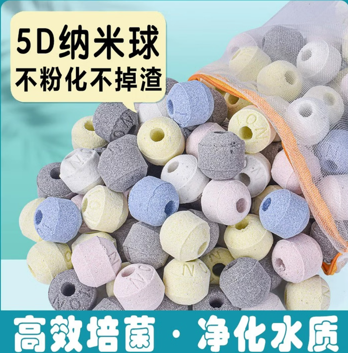 鱼缸滤材全套鱼池过滤材料珊瑚骨火山石陶瓷环细菌屋活性炭纳米球 5D纳米球 40斤【配8个网袋】