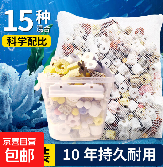 十五合一鱼池过滤滤材专业水族箱组合滤材材料送网兜装鱼缸滤材 共50斤-十五合一组合滤材【10袋网袋装】