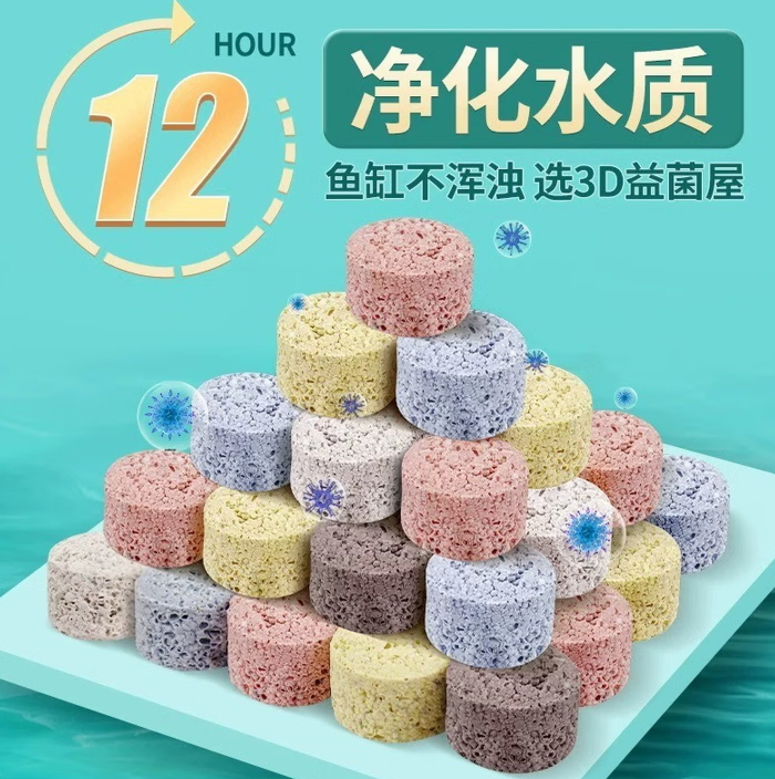 鱼缸滤材全套鱼池过滤材料珊瑚骨火山石陶瓷环细菌屋活性炭纳米球 8D益菌屋 40斤【配8个网袋】