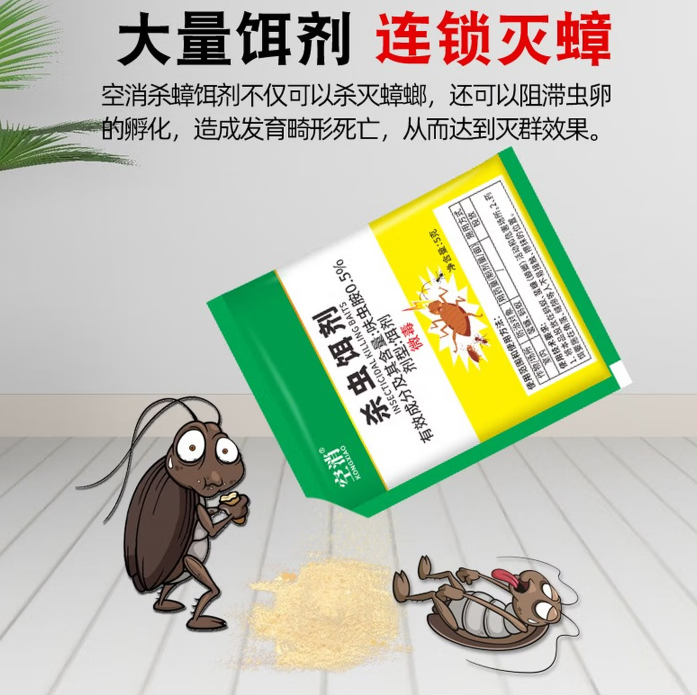 空消（KONGXIAO） 杀蟑螂药粉强力除灭饭店大小蟑螂家用环保厨房杀蟑螂饵剂除小强 5克*1包装