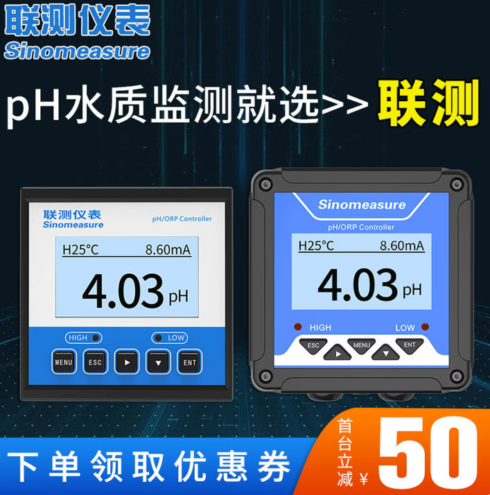工业线 线上pH计电极监视器 ORP仪酸度计感测器水质pH控制器检测仪 多参数水质线 线上监测