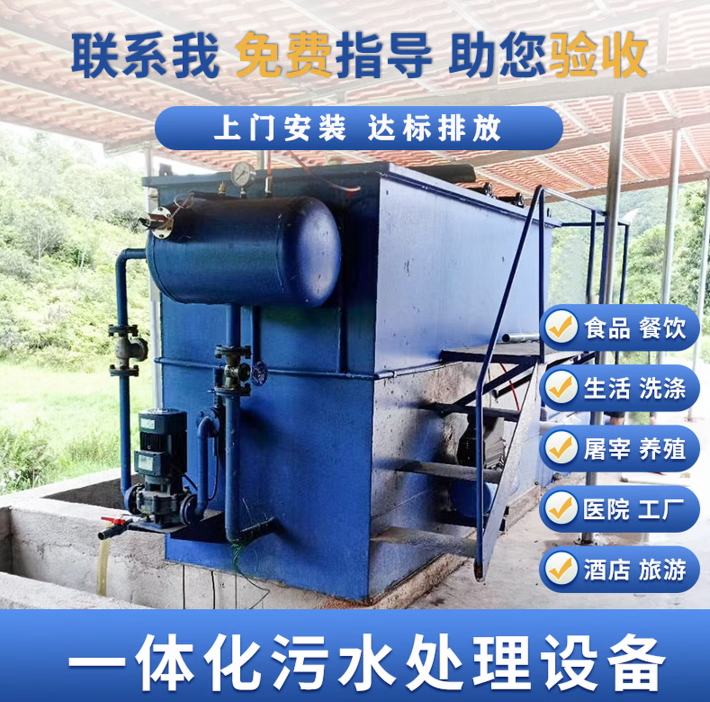 蓝珊瑚 大型一体化生活污水处理设备医院养殖场废水处理过滤器地埋式 生活污水处理净水设备