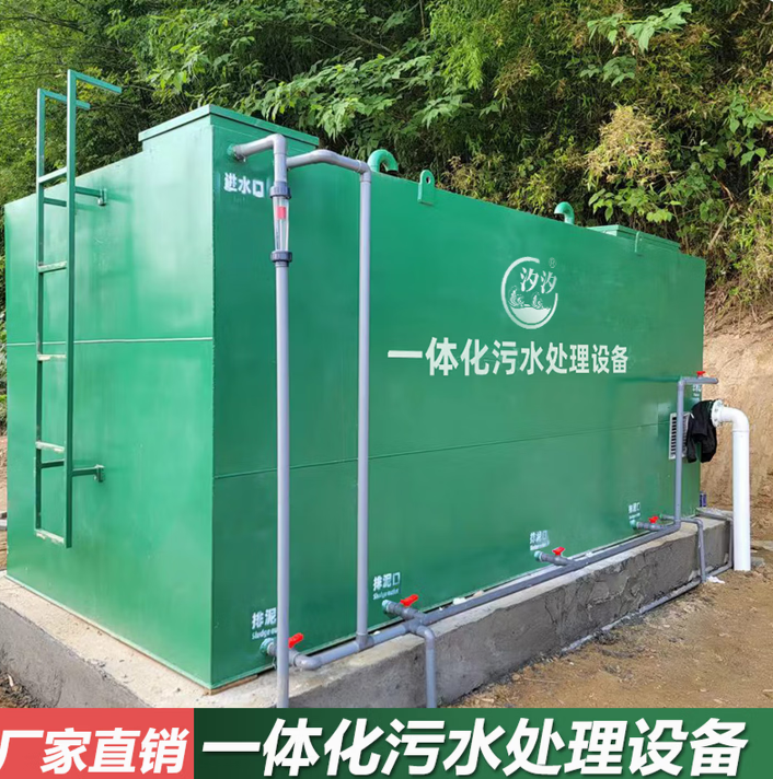 汐汐厂家定制大型小型生活污水处理设备一体化一体机生活医疗医院养殖废水污水净化器水过滤器净水设备 一体化污水设备定制