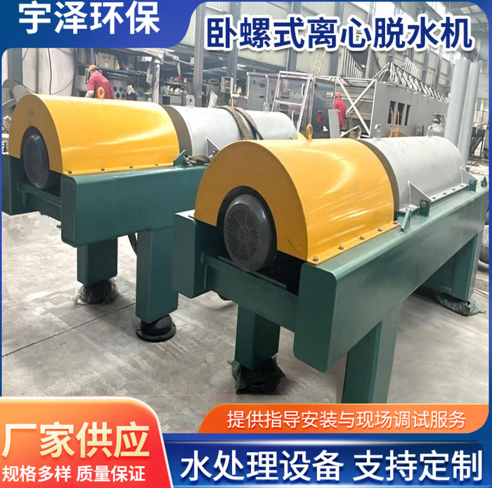 全自动卧螺离心脱水机 市政工业污泥脱水机 节能变频污泥处理设备 离心脱水机