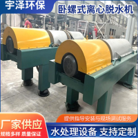全自动卧螺离心脱水机 市政工业污泥脱水机 节能变频污泥处理设备 离心脱水机