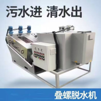 YHGFEE叠螺式污泥脱水机固液干湿分离养殖场鸡牛猪粪便废水污水处理设备 101型