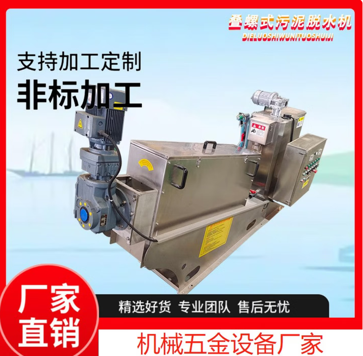 污泥浓缩机固液分离 养殖场粪污脱水处理设备 河道淤泥叠螺机 GTDT201定金