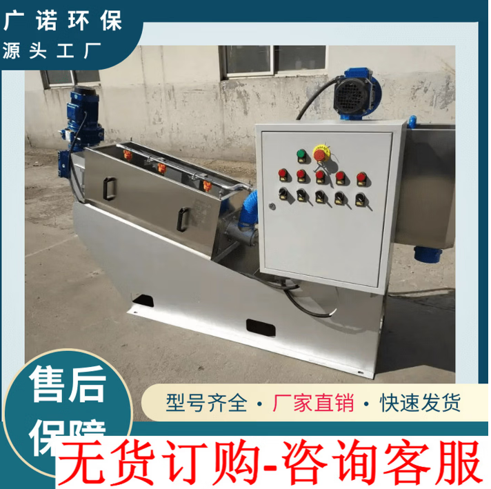 304不锈钢叠螺式污泥脱水机固液分离设备 99