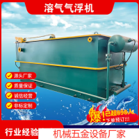 气溶浮机小型电解电絮凝浮机 废水浮处理装置 屠宰印染污水 770-119