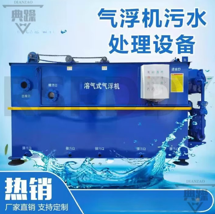 RSRDDY一体化污水处理设备医院养殖屠宰场生活废水地埋式小型气浮机环保 设备定制方案
