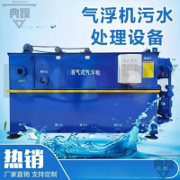 RSRDDY一体化污水处理设备医院养殖屠宰场生活废水地埋式小型气浮机环保 设备定制方案