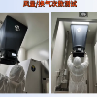风量测试-换气次数 漏风量 新风量